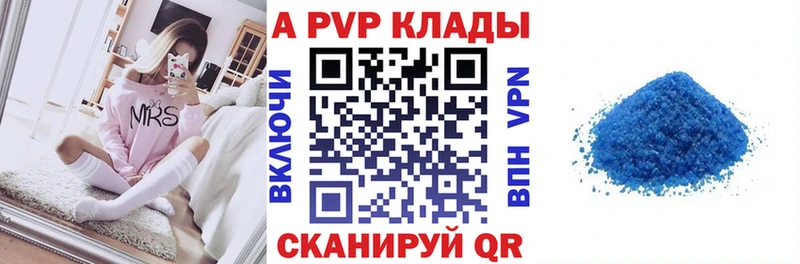 купить закладку  Нерчинск  APVP Соль 