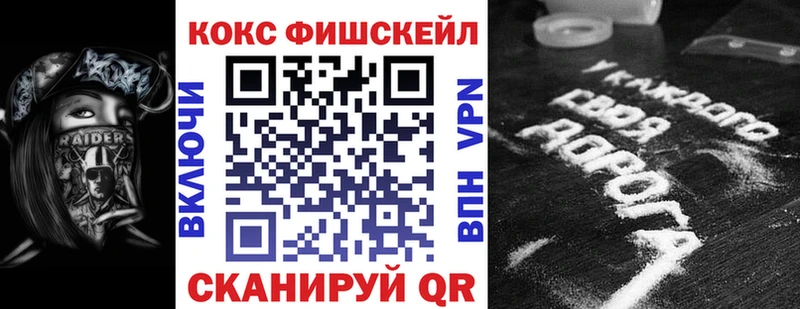 COCAIN FishScale как найти Нерчинск