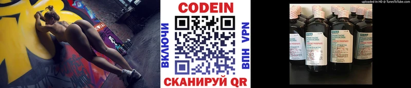 Кодеин напиток Lean (лин)  дарнет шоп  Нерчинск 
