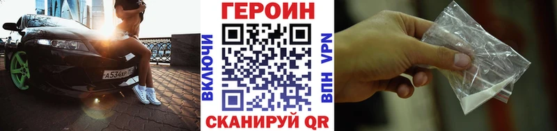 Героин белый  Нерчинск 
